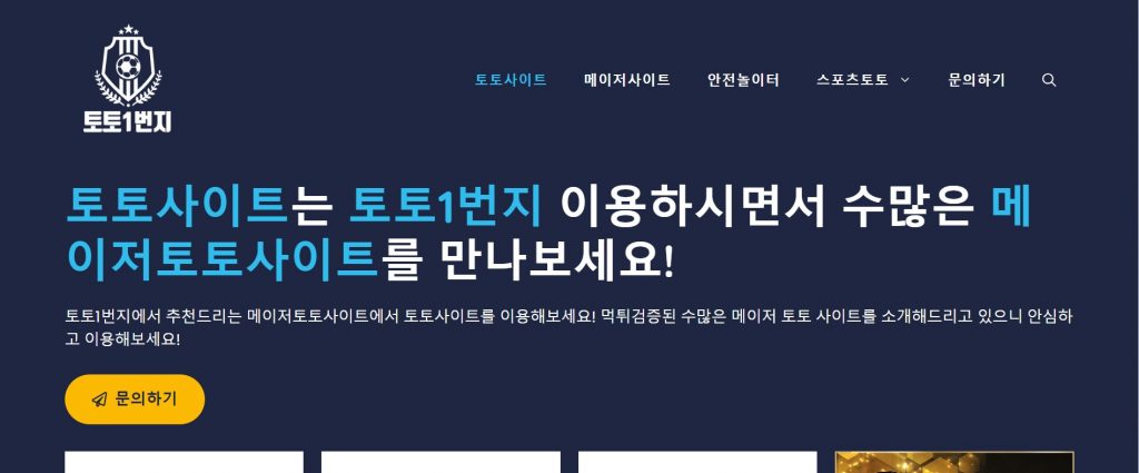 부상자 신고가 스포츠베팅에 미치는 영향